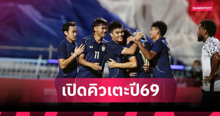 อาเซียนคัพกลางปี! ปักหมุดปฏิทินเตะทีมชาติไทย ชุดใหญ่ ปี 2026