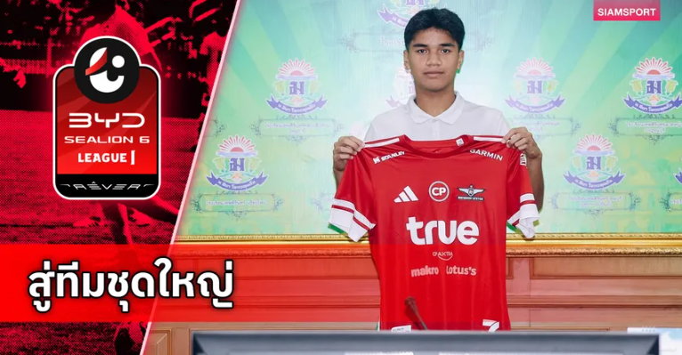 ทรู แบงค็อก เซ็นสัญญาอาชีพกับ "รุสกี กาเดร์" ปีกดาวรุ่งจากเทพศิรินทร์